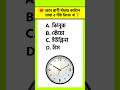 কোন প্রাণী সাঁতার কাটলে মাথা ও পীঠ ভেঁজে না ? | IQ Test | GK Questions | Test Your Knowledge