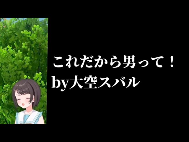 【ドラゴンボールカカロット】やらかし過ぎる男達。【ホロライブ切り抜き/大空スバル】※ネタバレあり
