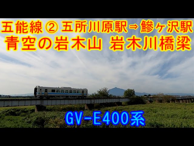 五能線キハ40系 津軽線までの運用を追う1/2[前半] 弘前～青森～蟹田