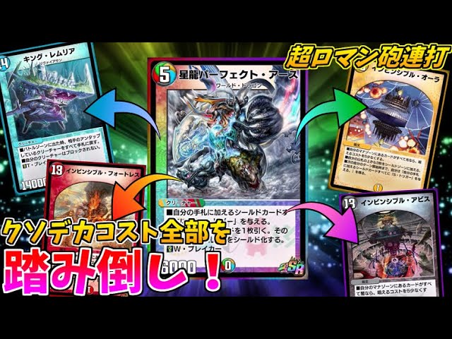 デュエルマスターズ クラシックデッキ【旧枠統一】No.348 アーク