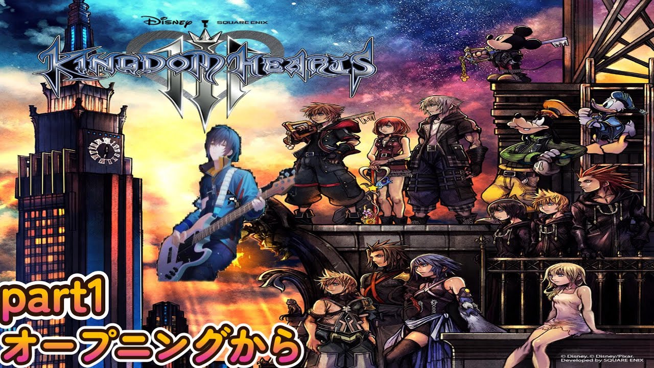 光に導かれる少年達の物語 キングダムハーツ3 実況プレイpart1