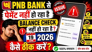 Upi Issue At Your Bank Pnb | Upi Issue At Punjab National Bank | Pnb Bank Server Down Today 2026