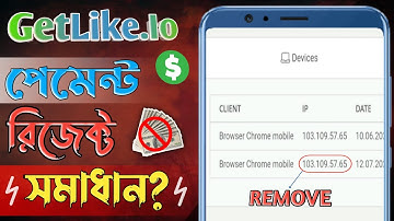 getlike.io থেকে duplicate account ডিলেট করুন 🥶| how to delete getlike account!👌