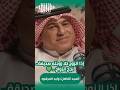 الحلقة 8 من بودكاست بثينة مع ضيفي السيد وليد المرشود كيف ينجح الزواج