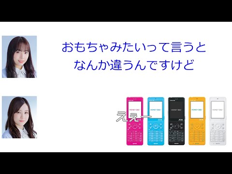 星野みなみ「ここの干し芋おいしくて、みたいな？」【新内眞衣が生放送・乃木坂46のANN#096】【文字起こし】