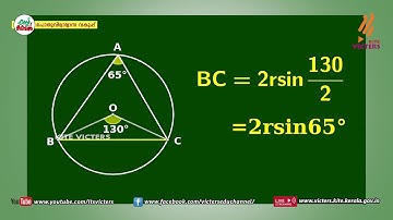 KITE VICTERS STD 10 Mathematics Class 57 (First Bell-ഫസ്റ്റ് ബെല്‍)