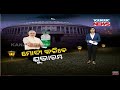 ଜାନୁଆରୀ ୧୬ରୁ ସାରା ଦେଶରେ କରୋନା ଟିକାକରଣ : ପ୍ରଧାନମନ୍ତ୍ରୀ ମୋଦୀ କରିବେ ଟିକାକରଣର ଶୁଭାରମ୍ଭ Kanak News