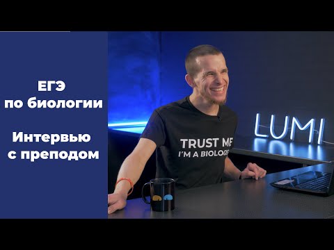 Интервью в преподавателем