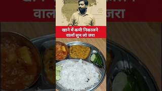 Roti Aur Chawal ka Pakhala bite rukha hona chahiye By Khan Sir#rotichawal#khana #motivation#khansir