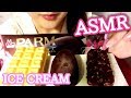 ASMR Mukbang ザクザクパリパリアイスクリームを食べる 咀嚼音 Ice Cream Eating Sounds 食べる音 音フェチ【スイーツちゃんねるあんみつのおやつ】