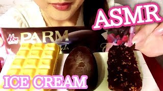 ASMR Mukbang ザクザクパリパリアイスクリームを食べる 咀嚼音 Ice Cream Eating Sounds 食べる音 音フェチ【スイーツちゃんねるあんみつのおやつ】