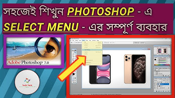 Adobe Photoshop 7.0 Select Menu Complete Tutorial in Bangla | How to Use Select Menu in Photoshop