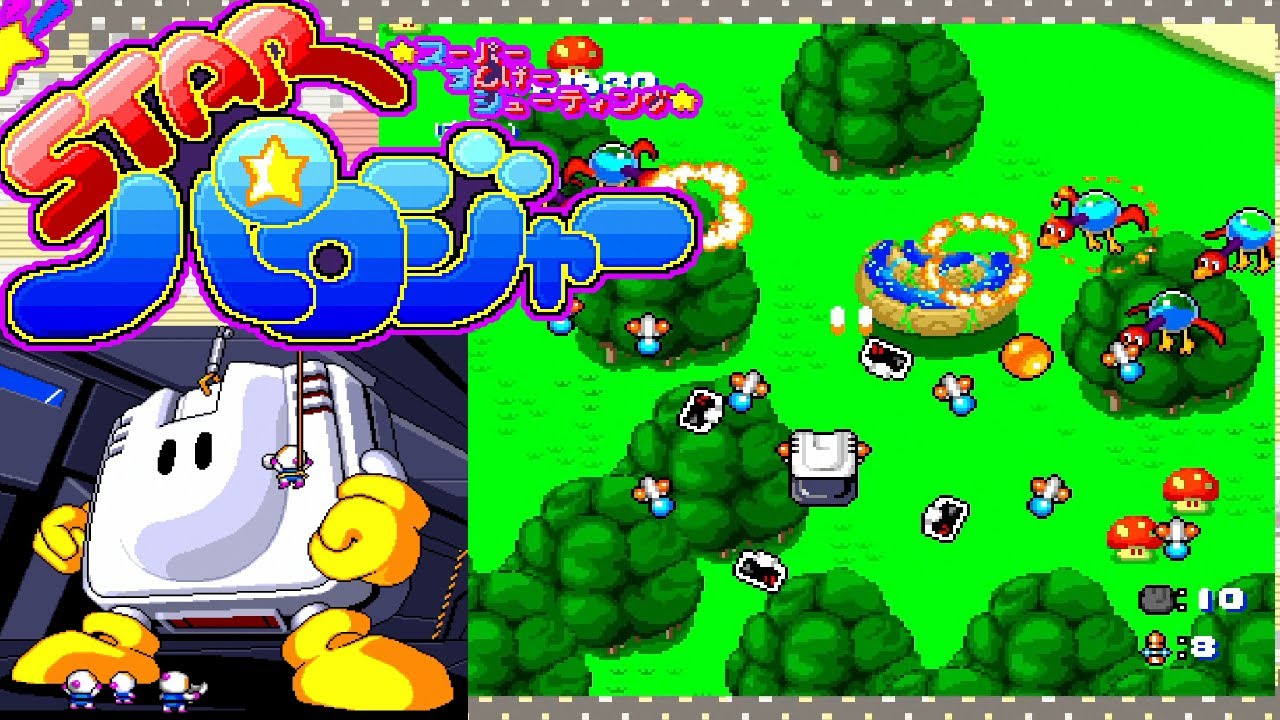 男子必見のボーナス面あり！『スターパロジャー』PCエンジン(機体)で