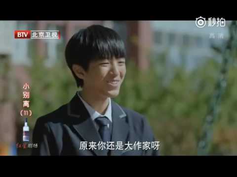 【TFBOYS】電視劇"小别离"第11集 TFBOYS王俊凱出場CUT