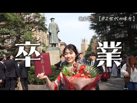 みんち🦦【#Z世代の味方】 - YouTube