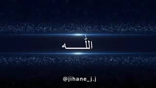 قصيدة اهل المحبة قالولي_______جيهان❤📿jihane