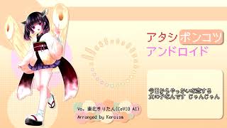 I'm A Broken-down Android