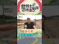 《詹姆士超必看》幕後花絮 攝影師坐穩ㄚ！-必看片段 #詹姆士出走料理 #詹姆士