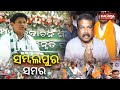 Elections 2024 two heavy weight leaders fight in sambalpur lok sabha constituency  kalinga tv