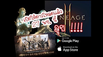Lineage 2M Pre-download starts now.