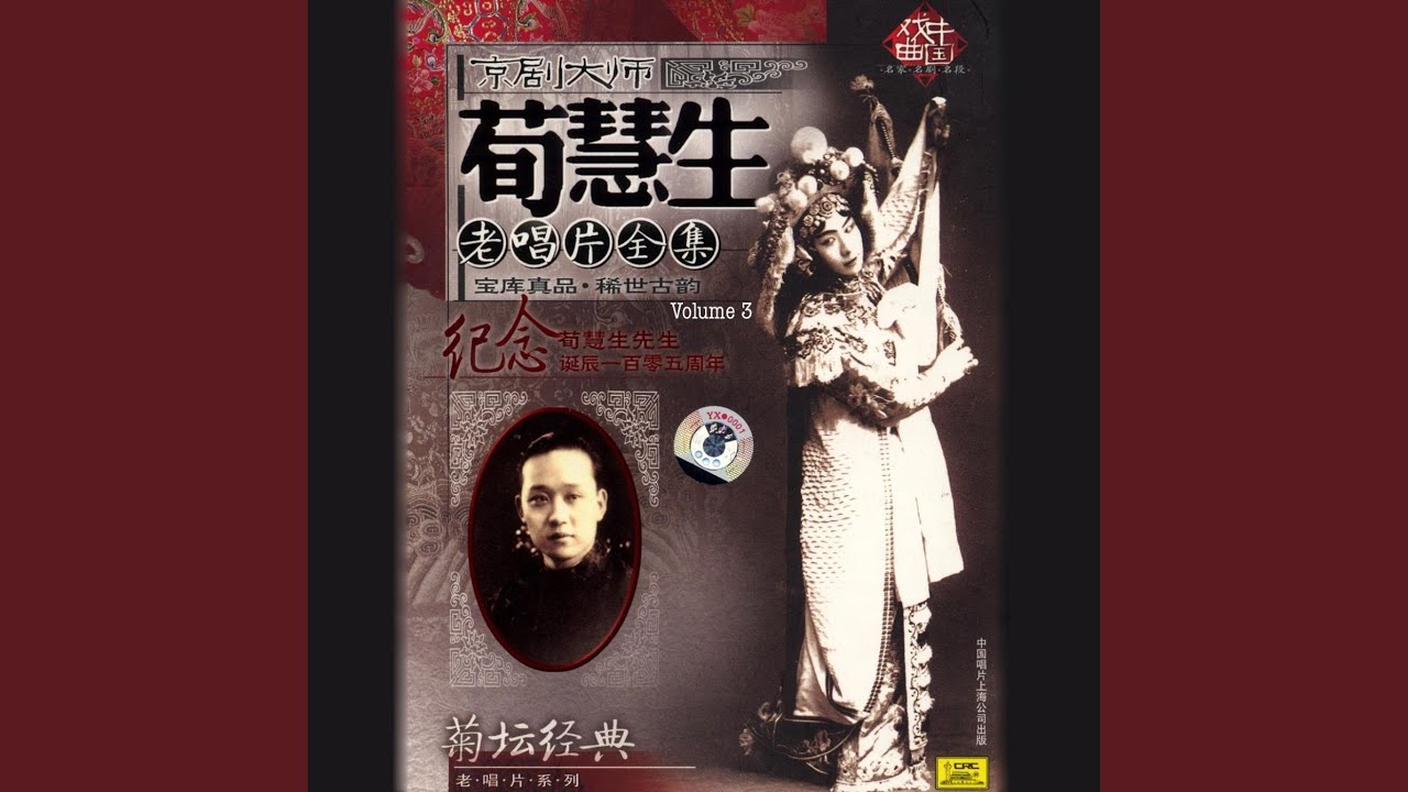 Killing Imperial Concubine Qi: Aria A (Yu Zao Gong: Xuan Duan Yi) Killing Imperial Concubine Qi: Aria A (Yu Zao Gong: Xuan Duan Yi)