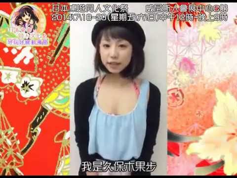 日本美少女歌手久保木