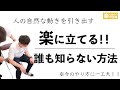 自分で立てるようになる介助法【立ち上がり】リハビリにも使える！