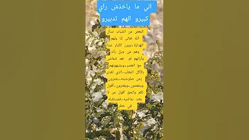 قلة الشيرة تذهب الشيرةلا سيما ان كان الكبير كبيرا حكيما رشيدا والا فلا 