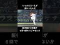 藤川球児‼現代野球のシステムを変えた最強の３人‼勝利の方程式『JFK』 #プロ野球 #久保田智之 #阪神タイガース #ジェフウィリアムス