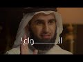 الناس يسيرون ما بين اسير وامير ونضير ياسر الحزيمي 