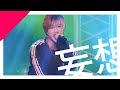 アバみ / 妄想 - U-FES.Music @TFTホール