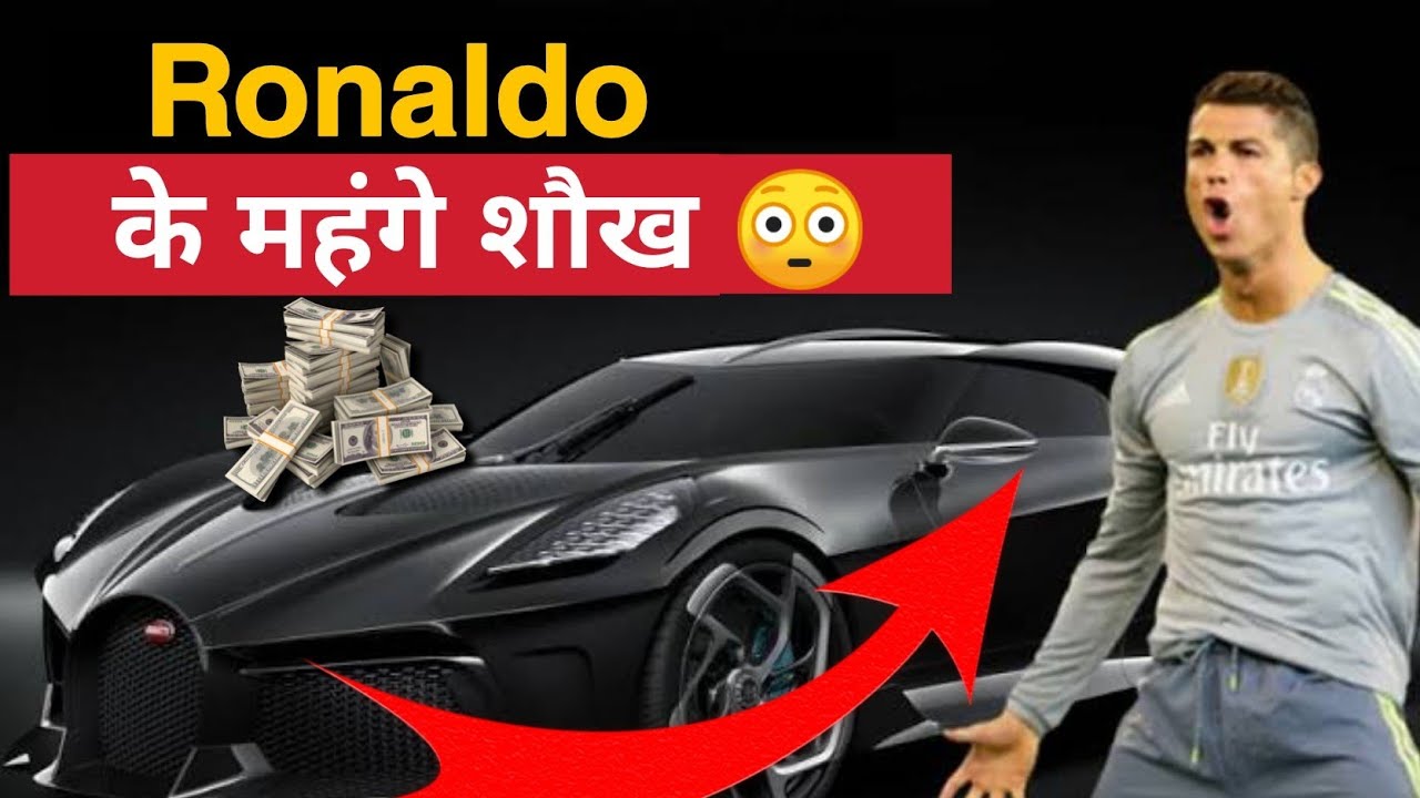 Cristiano Ronaldo कैसे उड़ाते हैं करोड़ों 🤑 #shorts #facttechz #ronaldo