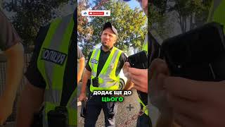 ПОЛІЦІЯ НА БЛОКПОСТУ: Чи ОБОВ'ЯЗКОВО показувати військовий КВИТОК? 🚨