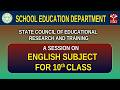 A Session on English Subject for 10th Class | SCERT | School Education Department | T-SAT