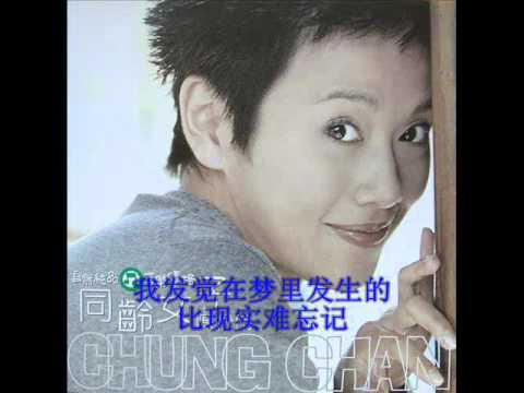 松松 陈松伶 梦的分析  同龄女子专辑]