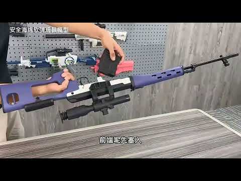 SVD 드라구노프 탄피배출 너프건 스코프 모형 포함 스나이퍼건 사격 영상 #shorts