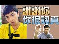 【真實事件】要求合照被拒 小鬼下一秒這樣對我...還能不喜歡他嗎