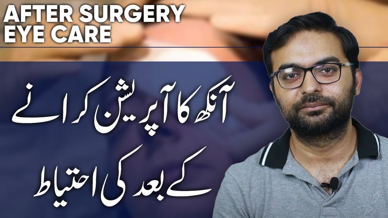 How to take care of eye after cataract surgery? Post Surgery Care Tips ...