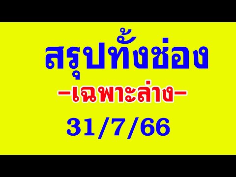 วีดีโอ: สถิติ: อะไรที่ต้องทำในการแยกตัวออกจากภูเขาตูร์เดอฟรองซ์?