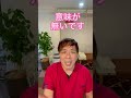 【有酸素運動だけでは若返えらない 】若返る究極の方法 老けたくなければやってみて下さい#shorts