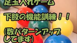 【高齢者向け】足を鍛えながら楽しめるレクリエーションやゲーム