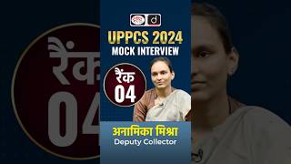 UPPCS 2024 Topper Anamika Mishra, SDM (Rank 04) | Drishti IAS | UPPSC 2024 Result #shorts