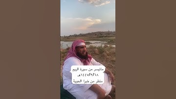 دحيم الحماد ١٤٤٧هـ ماتيسر من سورة الروم