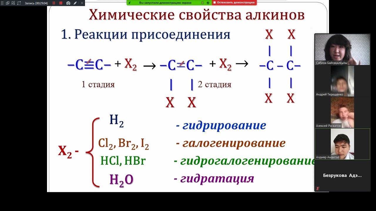 Реакция замещения алкинов. Физические и химические свойства алкинов. Алкины химические свойства. Химические свойства алкинов реакции. Получение алкинов.