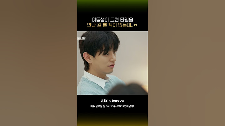 여동생 구애인 타입까지 밝혀버리기ㅋㅋ