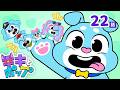 😺🐶みんな どこかな?キキとポップの家族とゆびあそび👋 | 22話 | The Finger Family | 赤ちゃんが喜ぶ童謡・動画 | キキとポップ Kikipuppup