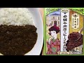 【curry】老舗牛肉店のビーフキーマ【レトルト、カレー、手抜き、料理】