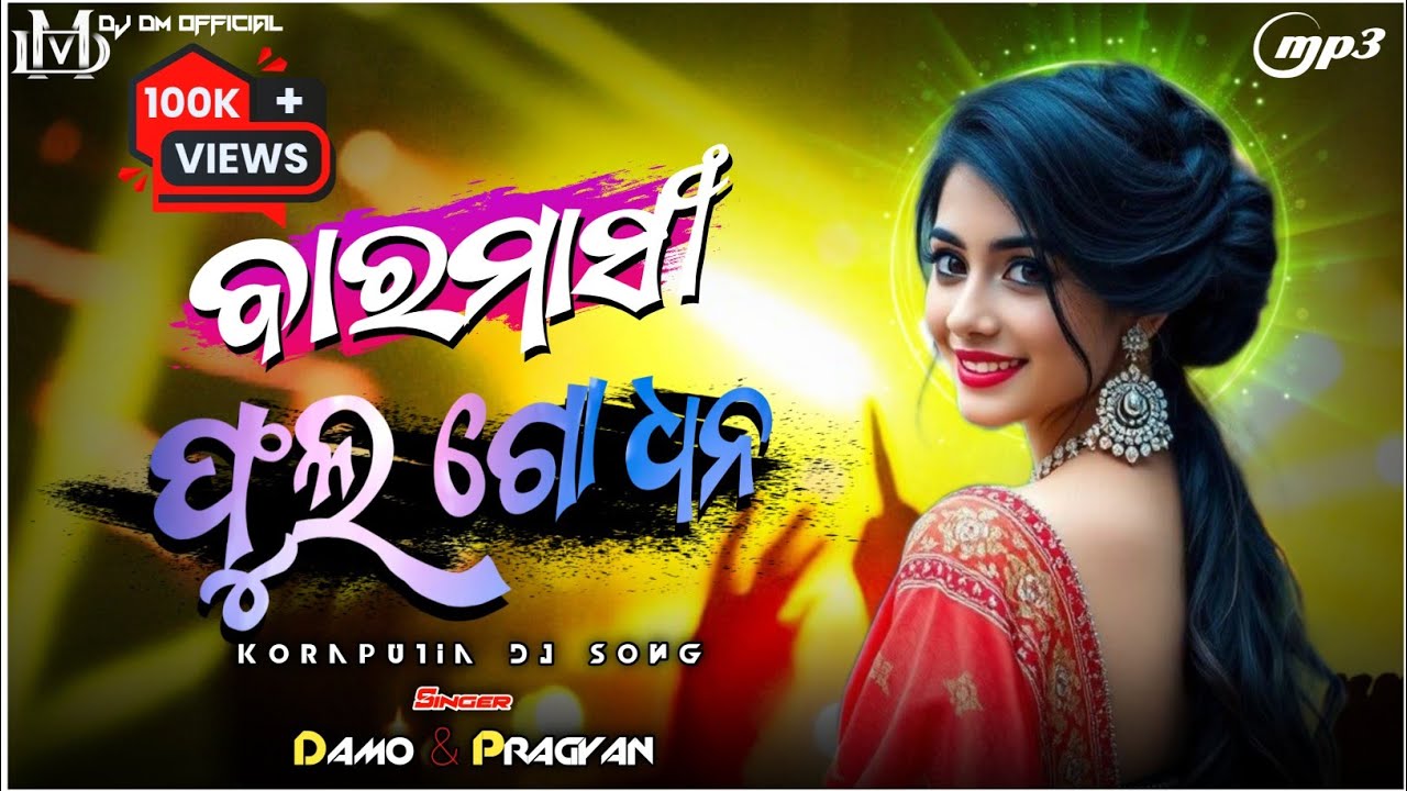 BARAMASI PHUL GO DHANA _ KORAPUTIA DJ SONG _ DAMO & PRAGYAN _ DJ DM OFFICIAL