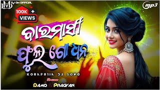 BARAMASI PHUL GO DHANA _ KORAPUTIA DJ SONG _ DAMO & PRAGYAN _ DJ DM 