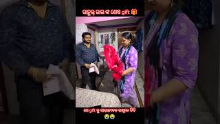 ରାହୁଲ୍ ଭାଇ ଙ୍କ ଶେଷ gift । #shorts #short #sad #sadsong #rip #todaynews #news #viral
